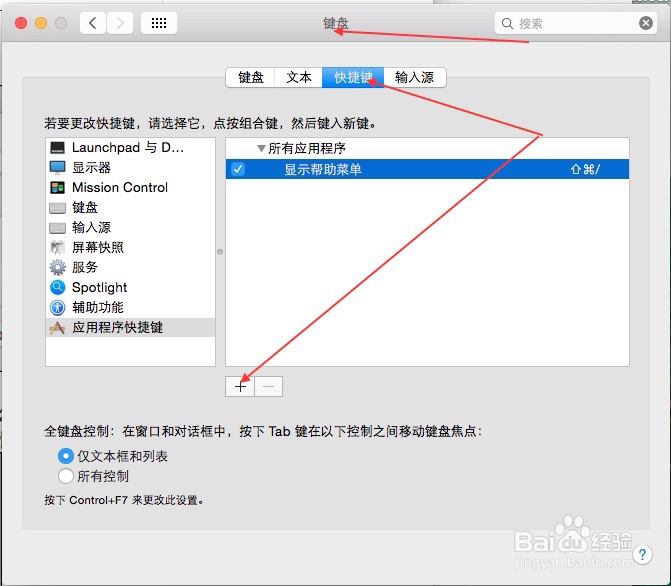 OSX怎样用“前往“快速查找文件位置与文件夹