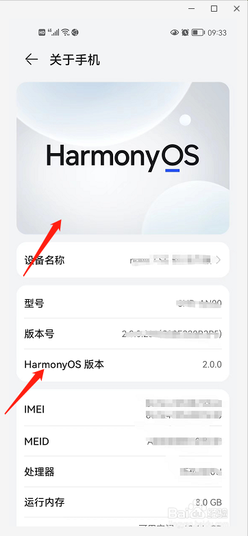 如何查看手机版本和型号