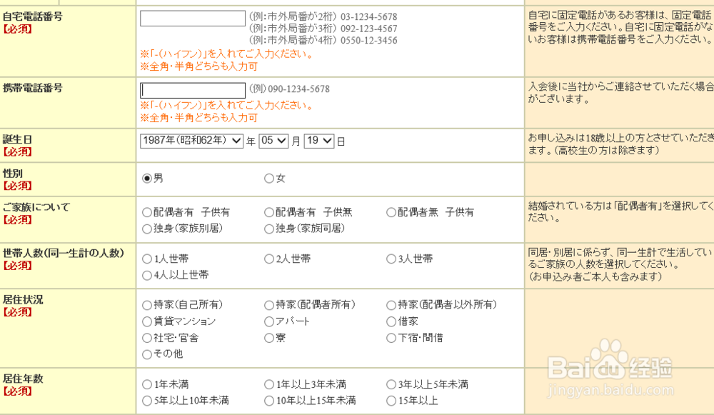 申请日本信用卡方式