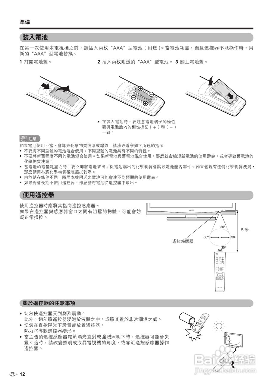 声宝LC-46PA63H型液晶电视机说明书:[2]