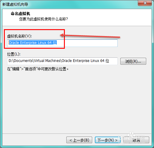 如何使用VMware配置Linux虚拟机（二）