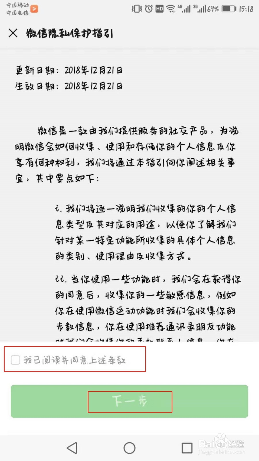微信怎么注册账号