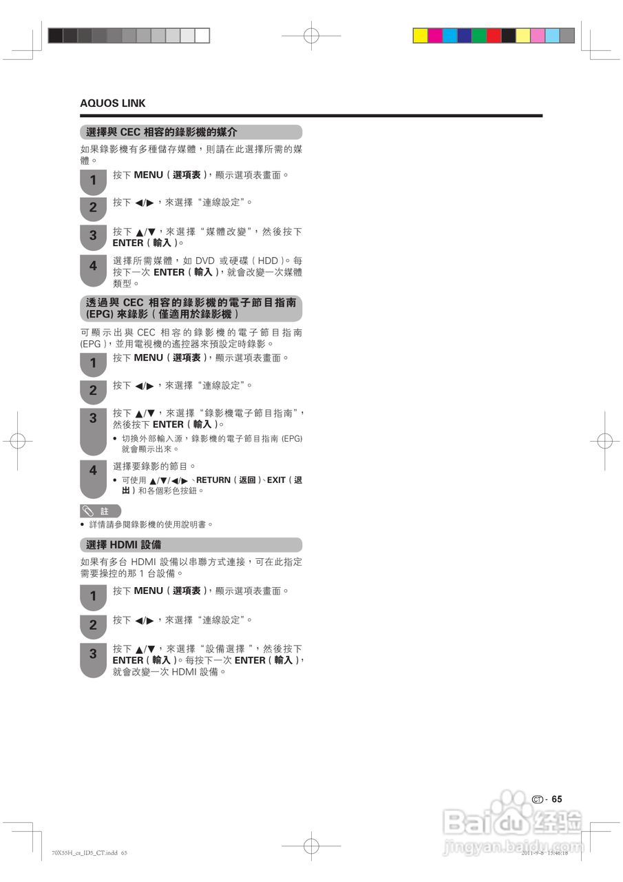 声宝LC-70X55H型液晶电视机说明书:[7]