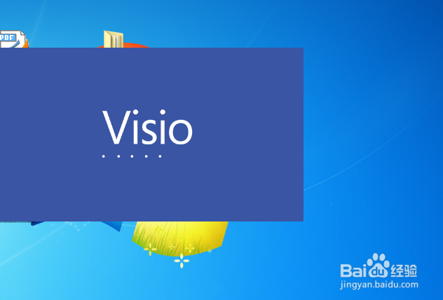 visio如何将流程图导出不同格式