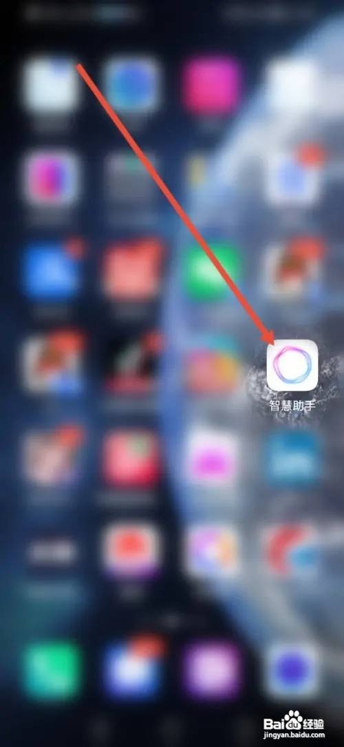 智慧助手APP如何设置耳机线控唤醒智慧语音？