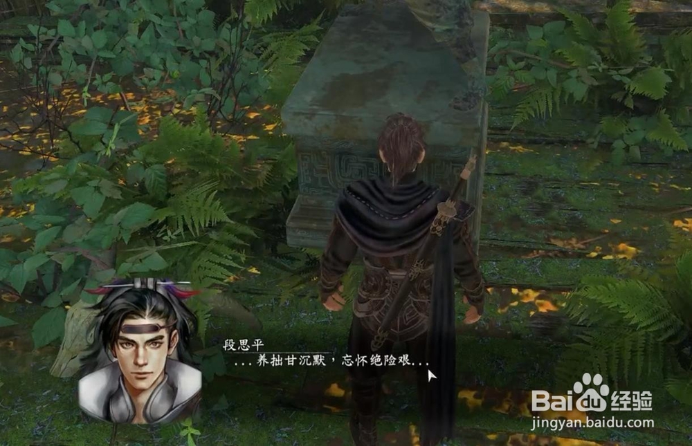 河洛群侠传 六脉神剑/六路剑指 怎么获得？