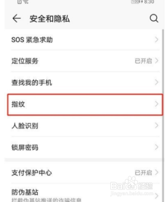 荣耀20s如何设置指纹解锁