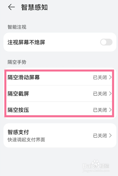 华为mate30epro怎么隔空截屏
