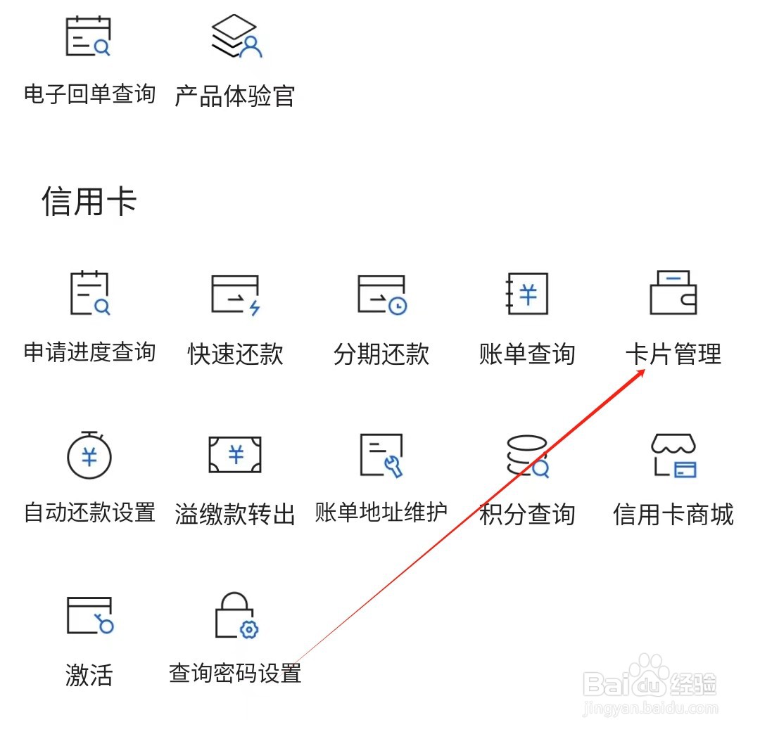 威海银行怎样找到卡片管理