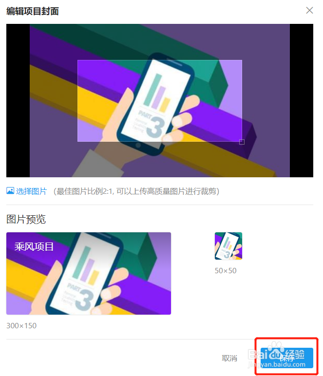 Teambition的新项目如何更改项目封面