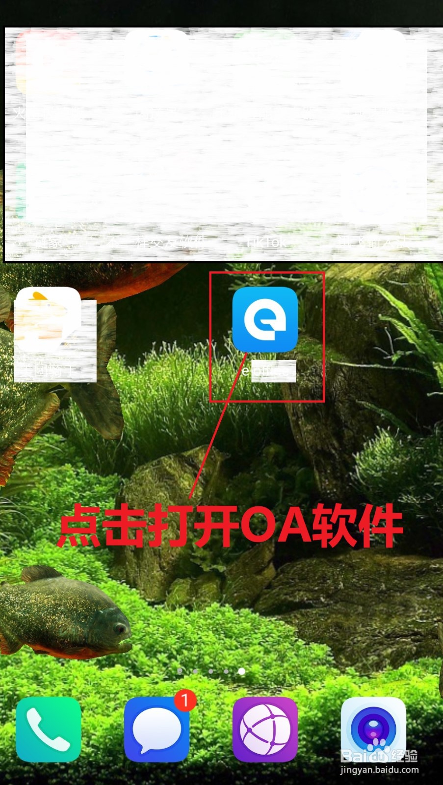 怎么在OA办公系统申请中发送文件？