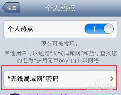 详细步骤手机如何分享热点