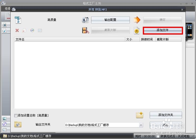 怎样简单提取视频中的音频