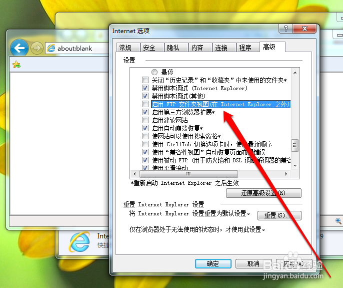 ftp无法在资源管理器中打开怎么办