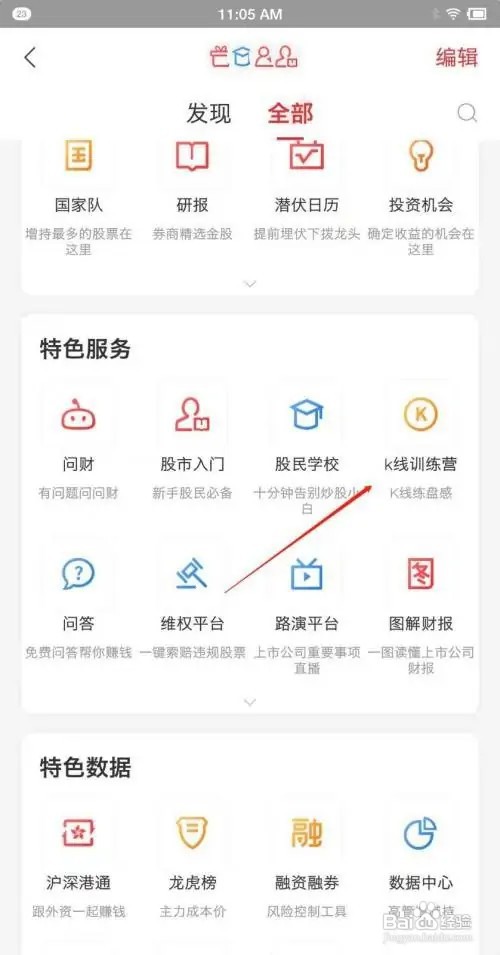同花顺K线在什么地方查看