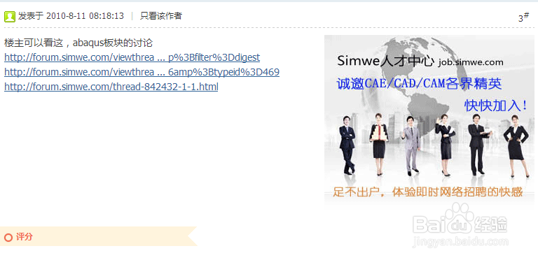 仿真论坛很多链接失效打不开的解决办法