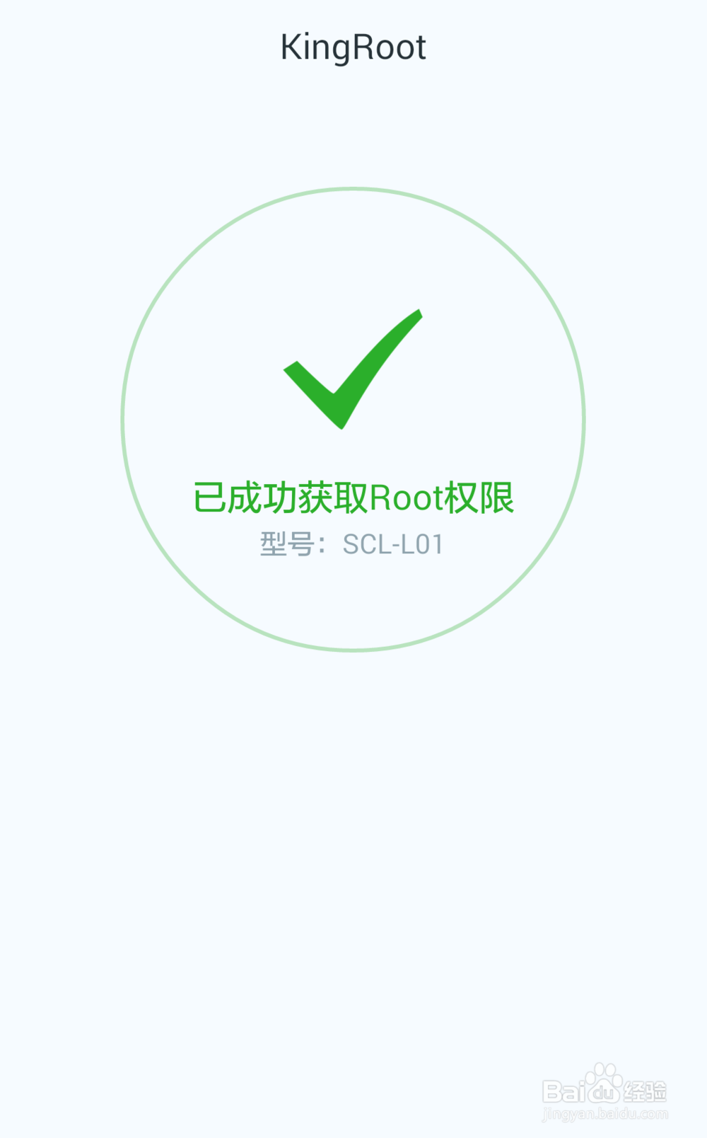 怎么才能给scl-l01手机一键ROOT呢？