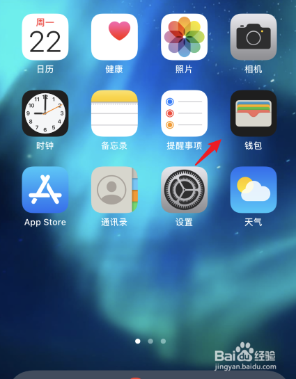 iphone关机还可以刷交通卡吗