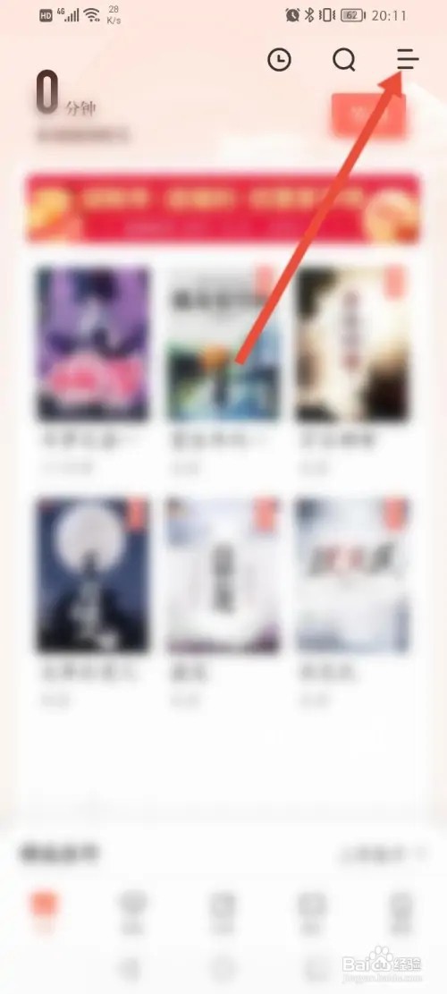 宜搜小说如何导入书籍