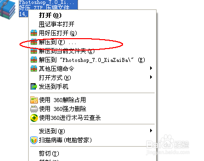 怎么快速打开ps