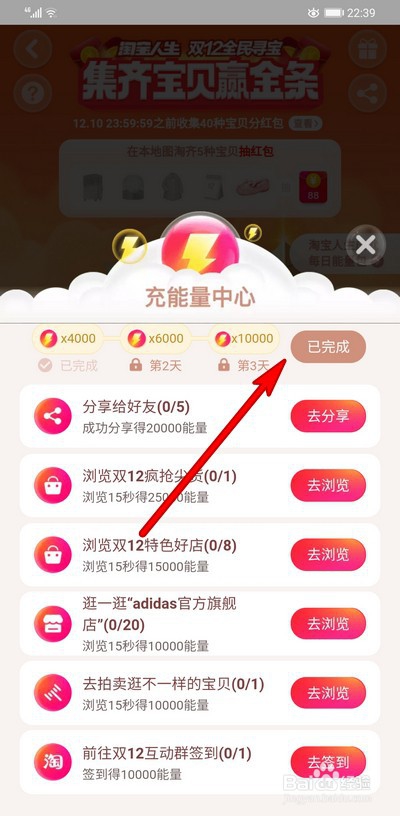 淘宝双十二全民寻宝活动技巧,如何操作