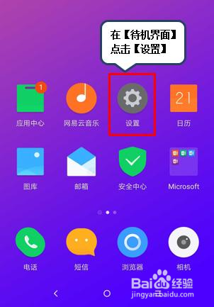 摩托罗拉手机语音功能被拦截怎么办