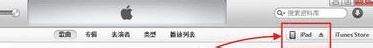 怎样将iPad的iOS操作系统升级【图文】