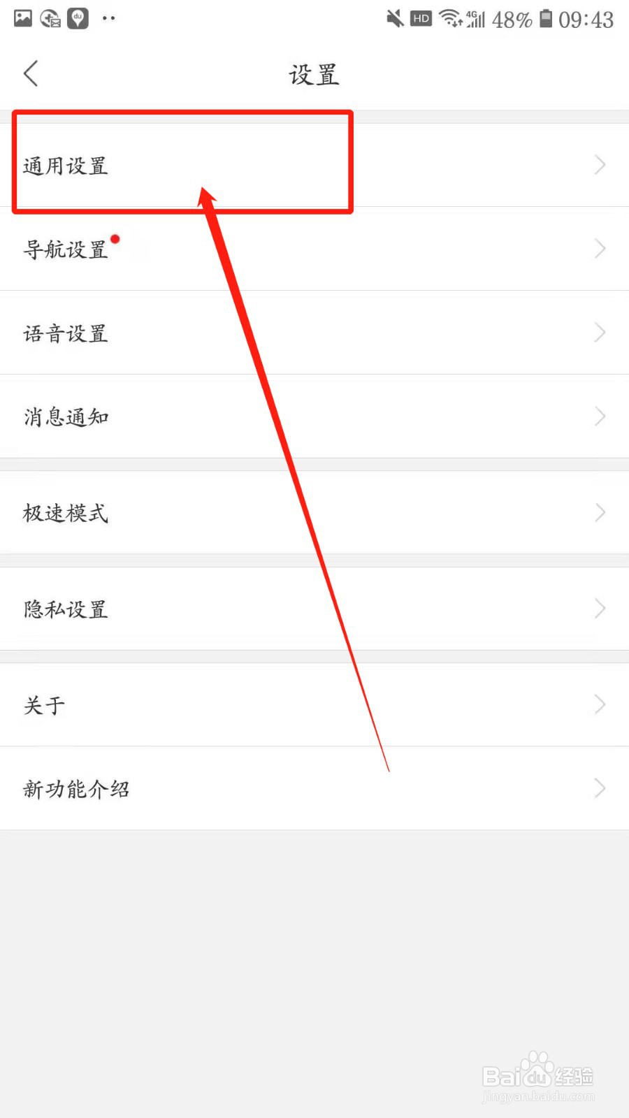 百度地图如何开启视角切换