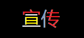 营销：微商的成功之路