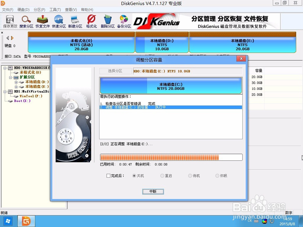 c盘空间越来越小怎么办？无损调整C盘空间