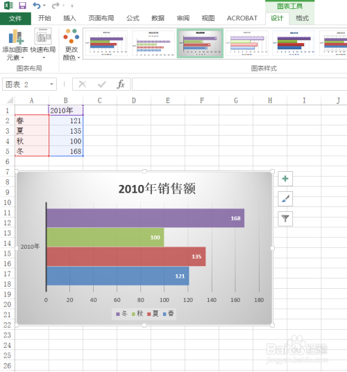 Excel 2016创建自定义模板的方法