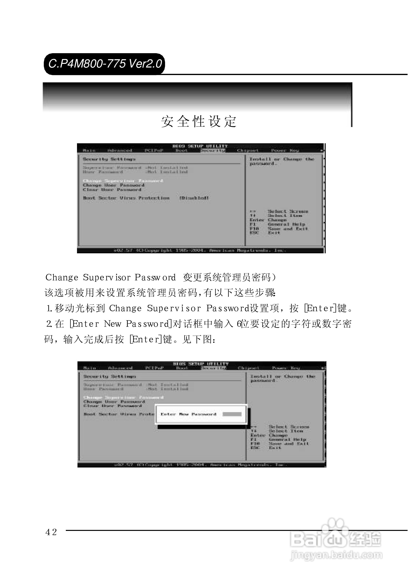 七彩虹C.P4M800-775型主板说明书:[5]
