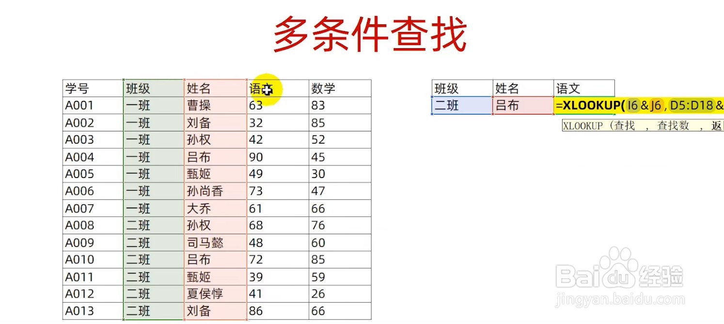 xlookup函数怎么用