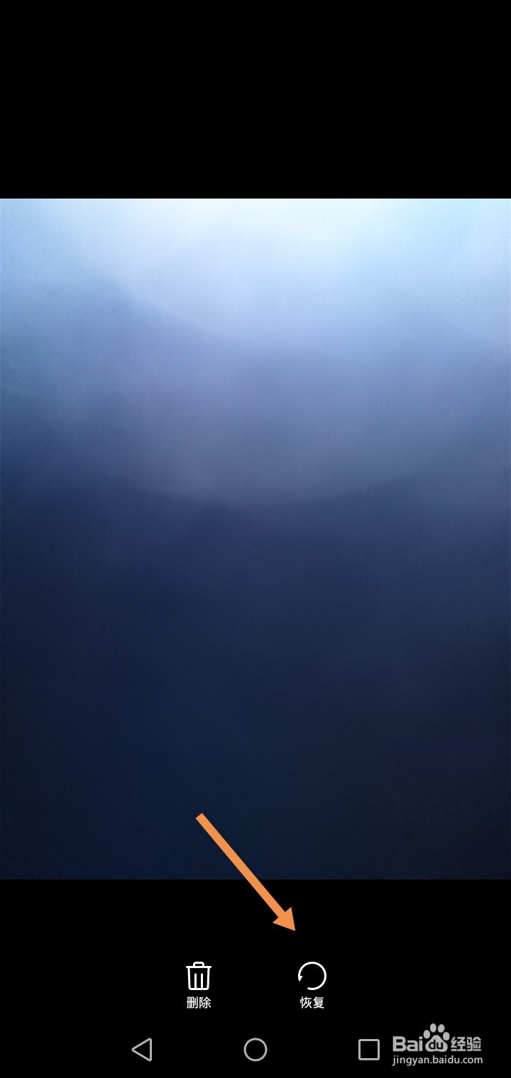 安卓手机已经删除的照片怎么恢复