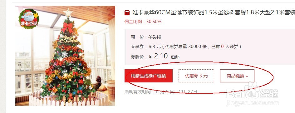 宝妈兼职之淘宝淘宝客初级推广