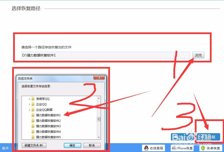 硬盘格式化误删重要文件如何恢复呢
