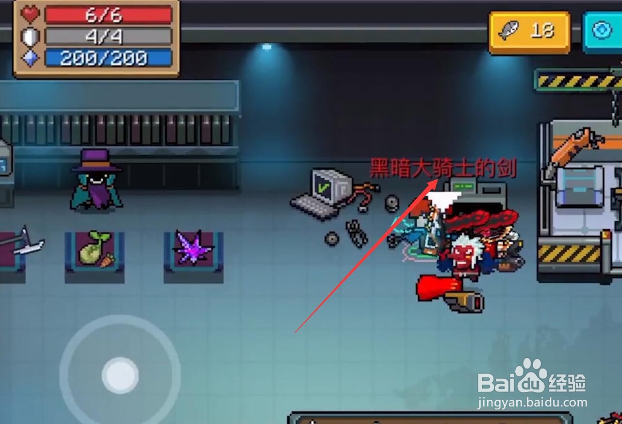 元气骑士黑暗大骑士的剑怎么获得