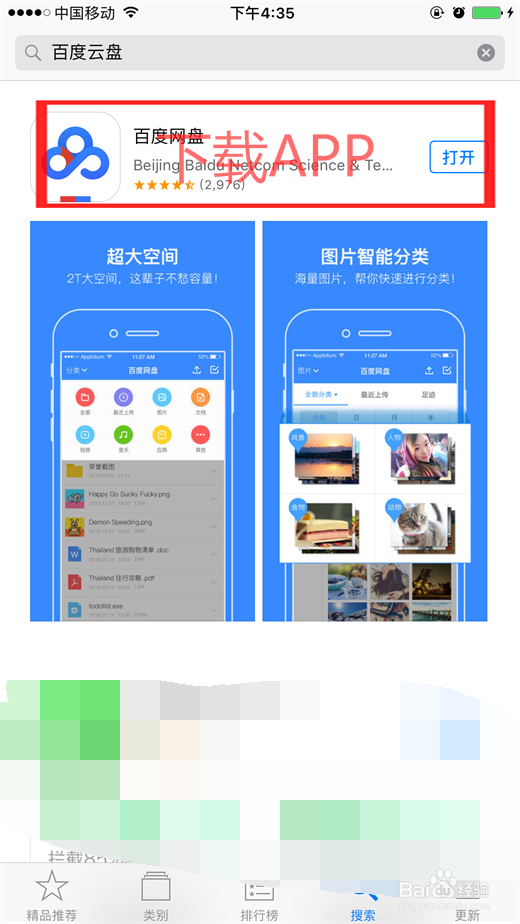 不是会员的情况下怎么看会员电影、电视