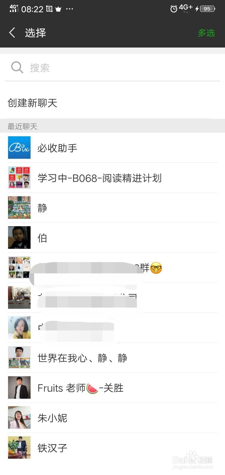 怎样用手机必收软件收藏网络和社交软件资料