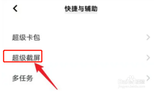 vivoS12手机怎么设置锁定SIM卡功能