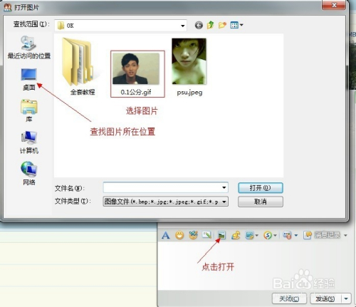 如何给gif动态图片添加文字简单教程