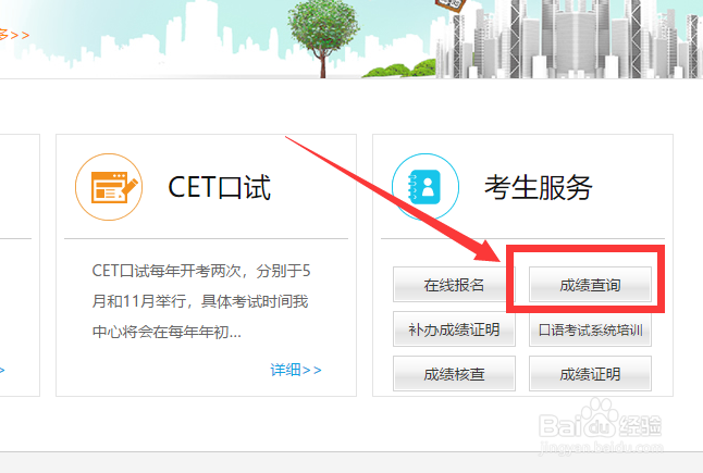 四六级历史成绩怎么查询
