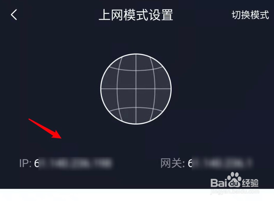 小米wifi怎么查看路由器的IP