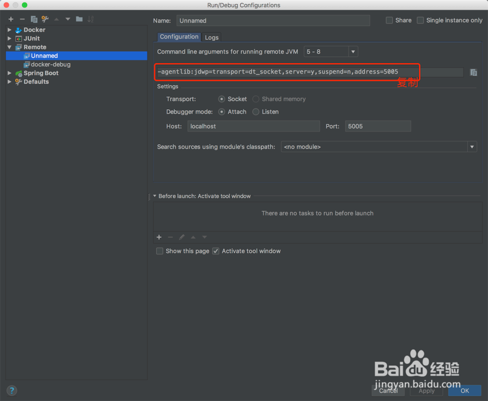 idea springboot 远程调试模式之本地