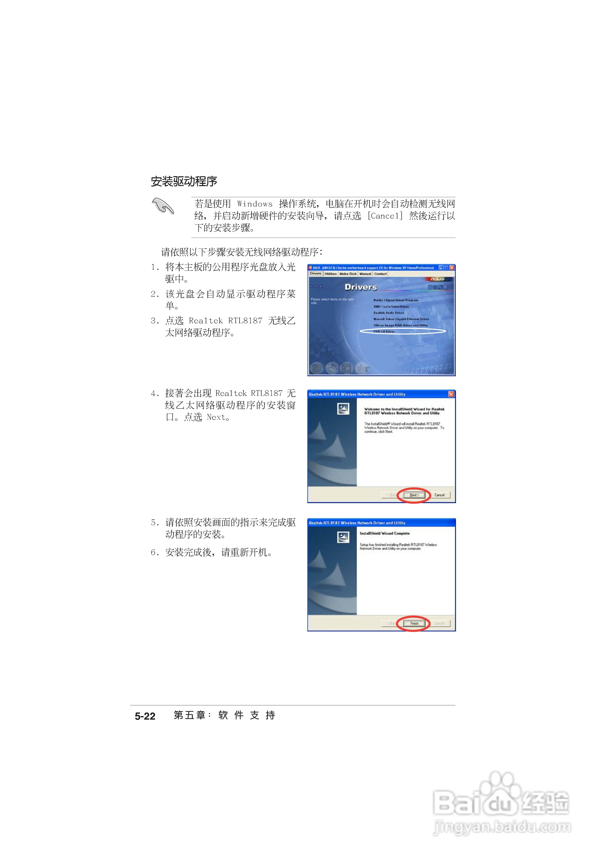 华硕 A8N-SLI Deluxe主板说明书:[14]
