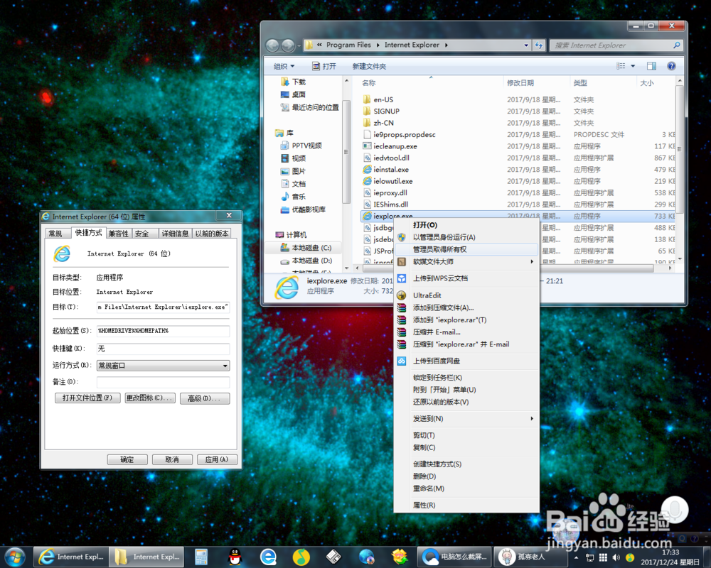 IE流氓木马锁定