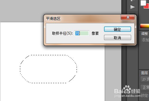 PS里怎么绘制圆角矩形