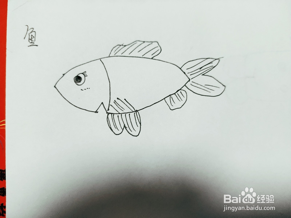 卡通小鱼简笔画怎么画?