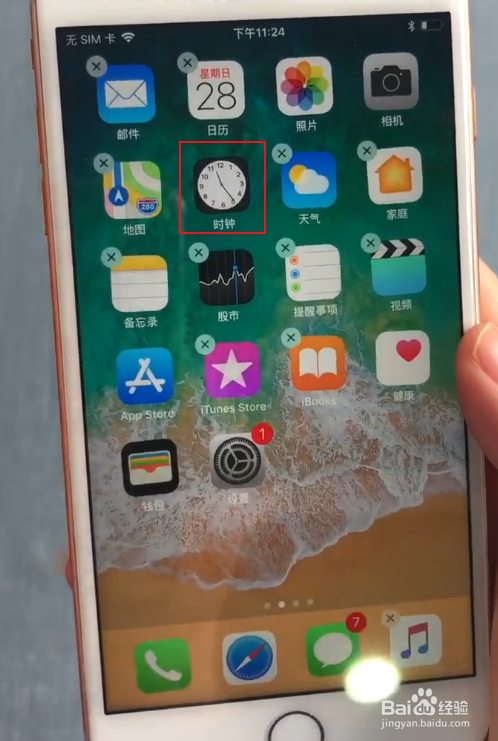 如何一招辨别苹果手机真假