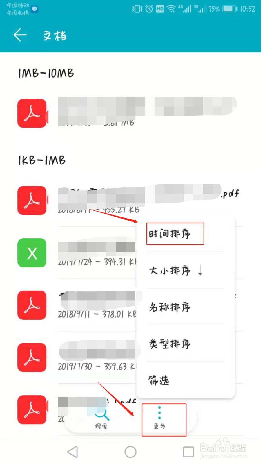 手机微信怎么下载文件下载后文件在哪里找到